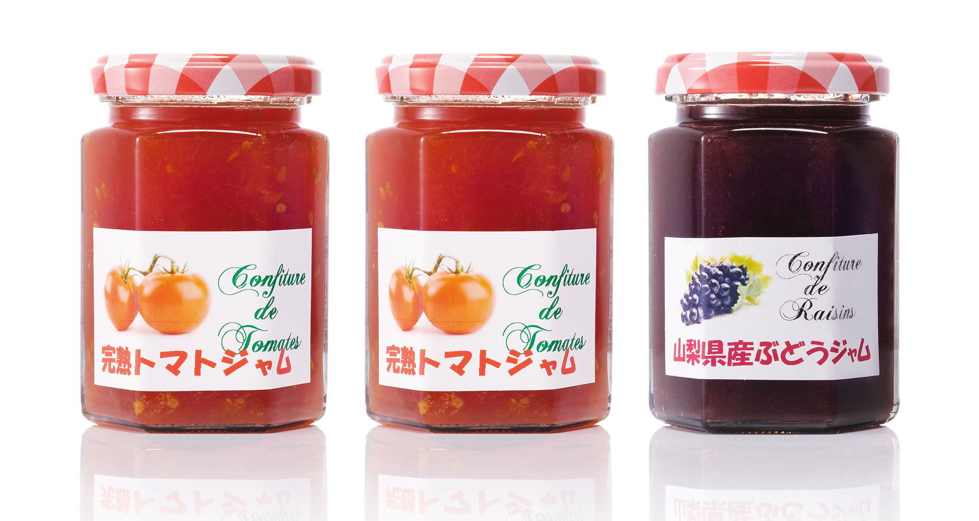 トマト・ぶどうジャム3本セット